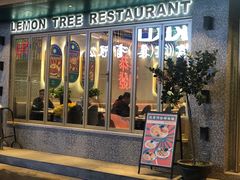 -柠檬树茶餐厅(海雅缤纷城店)