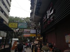 -池记(尖沙咀店)