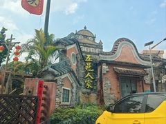 -五邑人家(江门店)