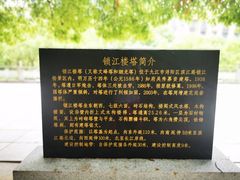 -锁江楼