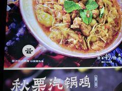 -云海肴·汽锅鸡·云南菜(美罗城店)