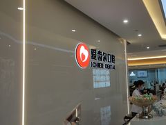 -爱齿尔口腔医院(中南院)