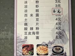 -好吃狗凉糕总店