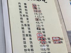 -老虎灶小吃
