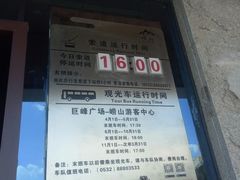 -崂山巨峰游览区