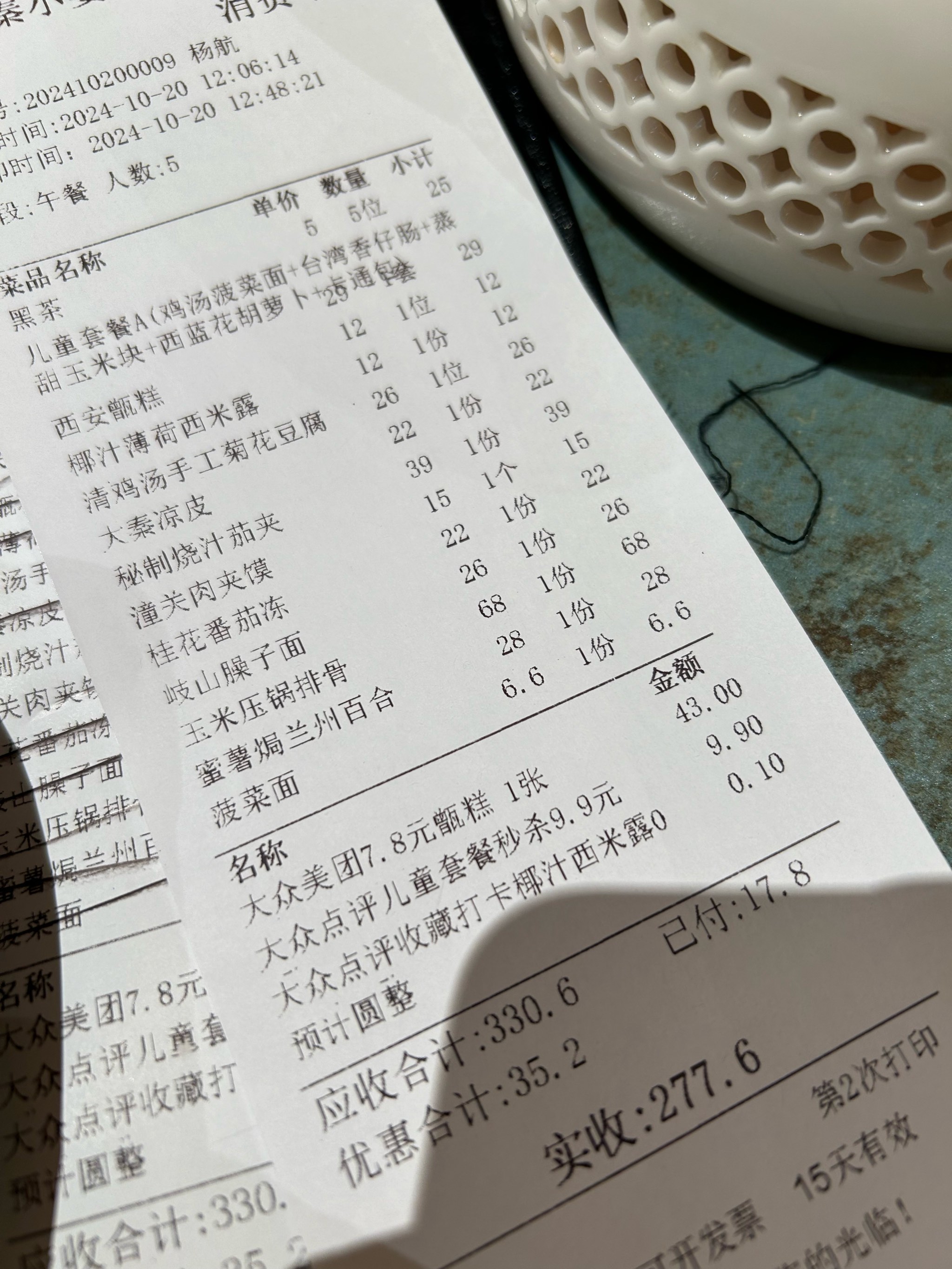 大秦小宴万象城店图片