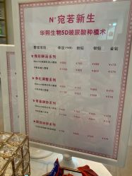 -宛若新生