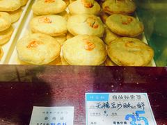 无糖豆沙酥-叶受和(观前街店)