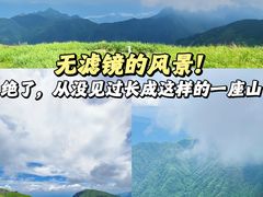 -萍乡武功山风景名胜区