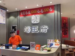 -蝎王府羊蝎子(西直门店)