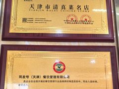 -同发号饭庄(复兴路店)