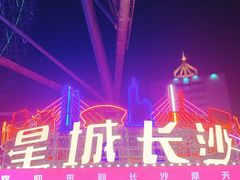 -星城之眼摩天轮