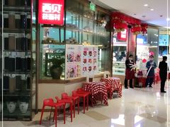 等位区-西贝莜面村(金隅嘉品mall店)