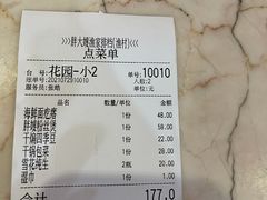 -胖大嫂渔家排档·全海景餐厅(渔村店)