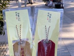 -湛山寺