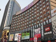 -鸿通城购物中心