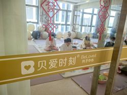 -贝爱时刻月子中心(宝安妇幼店)