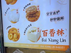 -包满意面包糕点(东坝店)