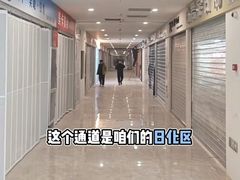 -下元商贸城(和平南路店)