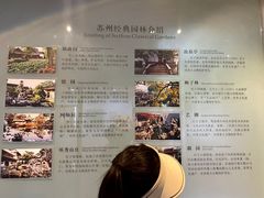-苏州园林博物馆