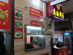 -神卤米粉(正阳步行街店)