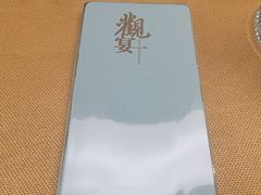 -观宴中餐厅