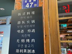门面-韩热集市(百源店)