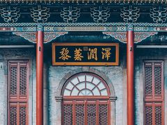 -晋商博物院