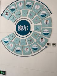 -澳尔颜选医疗美容