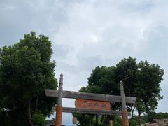 -寒山寺