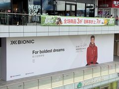 -首创奥特莱斯(北京店)