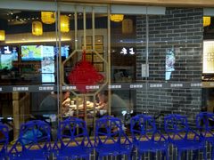 门面-井格重庆火锅(临平银泰城店)