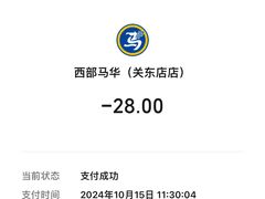 -西部马华清真兰州牛肉面·烧烤夜市(关东店)