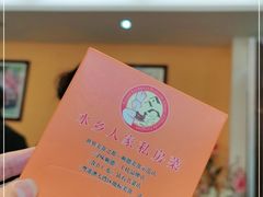 -水乡人家私房菜(逢简店)