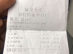-啄佬食堂