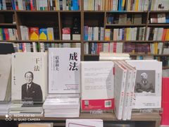 -扶光书店(中环店)