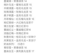 -拾叁茶(罗汉巷店)