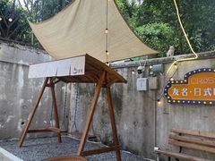 -友名Cross日式咖喱屋(江南大道中店)