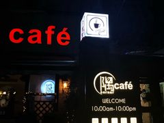 门面-隅cafe(傅厚岗店)