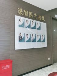 -上海漾颜医疗美容