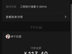 -味千拉面(双井店)