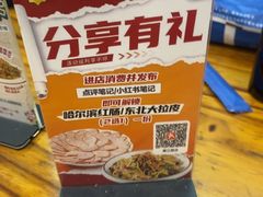 -圣夜东北菜烧烤·夜宵·小龙虾(胥江路店)