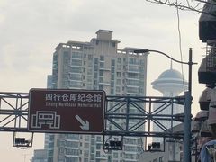 -上海四行仓库抗战纪念馆