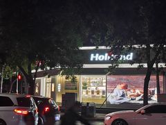 -好利来(槐中店)