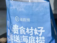 -海底捞火锅(勒泰店)