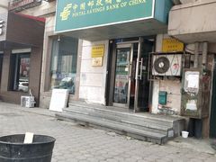 -中国邮政储蓄银行(南沙街营业所)