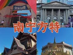 -南宁方特东盟神画