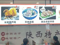 -锦彦岐山面(大唐不夜城店)