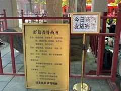 -护国法轮寺