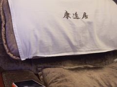 -康逸居·始于2002(海安店)